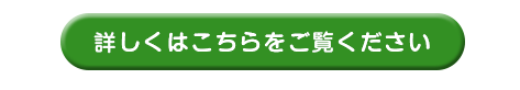 事務員募集のお知らせ