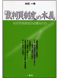 裁判と人権