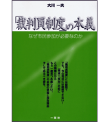 裁判と人権